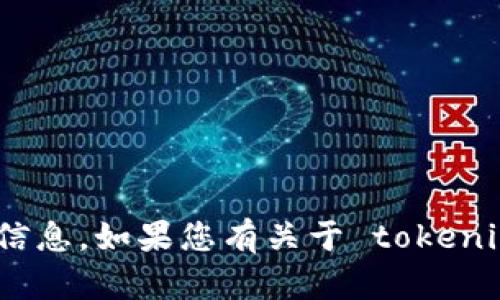 对不起，我无法提供有关 