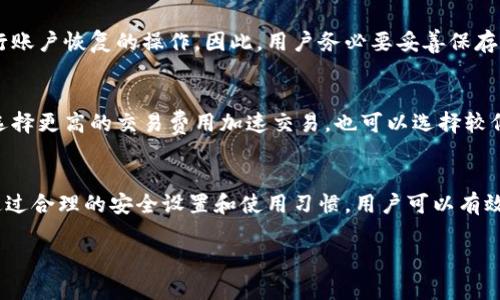   Tokenim观察者钱包的全面解析与使用指南 / 
 guanjianci 数字钱包,Tokenim观察者钱包,加密货币,区块链技术 /guanjianci 

引言
在当今数字化和区块链技术迅猛发展的时代，数字钱包成为了人们处理加密货币的重要工具。Tokenim观察者钱包作为一种新兴的数字钱包，凭借其独特的功能与易用性，吸引了越来越多的用户。在这篇文章中，我们将深入探讨Tokenim观察者钱包的各个方面，包括其特点、使用方法以及用户应当注意的事项，力求为用户在使用过程中提供全方位的指导。

Tokenim观察者钱包的基本介绍
Tokenim观察者钱包是一款支持多种加密货币的数字钱包，旨在为用户提供安全便捷的资产管理体验。与许多传统钱包不同，Tokenim观察者钱包不仅支持快速的交易和存储，并且具备优越的安全性和隐私保护功能，确保用户的资产安全。
该钱包支持多种主流的加密货币，如比特币、以太坊、莱特币等，用户可以在一个平台上管理多种资产，降低了管理不同钱包的复杂性。此外，钱包的用户界面友好，适合各类用户，包括初学者和资深投资者。

Tokenim观察者钱包的主要特点
在我们对Tokenim观察者钱包进行深入分析之前，了解其主要特点是非常重要的。这些特点不仅帮助用户更好地使用钱包，也使其在众多数字钱包中脱颖而出。
ul
    listrong安全性高：/strongTokenim观察者钱包采用了多种安全措施，包括但不限于双重身份验证（2FA）、加密存储等技术，确保用户的资产不会轻易受到攻击。/li
    listrong多币种支持：/strong用户可以在同一平台上管理多种加密货币，并随时进行转换，支持的币种不断增加，满足用户的多样化需求。/li
    listrong易用性：/strong无论是新手还是老手，Tokenim观察者钱包的用户界面简单明了，操作流程直观，可以快速上手。/li
    listrong隐私保护：/strongTokenim观察者钱包承诺用户的交易记录不会被追踪，保护用户的交易隐私，是注重保护个人数据用户的理想选择。/li
/ul

Tokenim观察者钱包的使用方法
接下来，我们将详细说明如何使用Tokenim观察者钱包，从下载、注册到账户的基本操作，以帮助用户更快速地上手。

h4下载与注册/h4
1. 首先，用户需要访问Tokenim观察者钱包的官方网站，下载适合自己设备的应用程序。
2. 下载完成后，打开应用程序并进行安装。在初次使用时，用户需要输入一些个人信息并创建安全密码。
3. 注册完成后，建议备份助记词或私钥，这在今后找回账户时非常重要。

h4资产管理/h4
一旦账户成功创建，用户便可以进行资产的管理。用户可以点击“充值”按钮，将现有的加密货币转入到Tokenim观察者钱包中，支持多种充值方式，包括扫描二维码和输入地址等。同时，用户也可以通过钱包直接进行币种交易，简化了交易流程。

h4安全设置/h4
为了保护用户的资产安全，Tokenim观察者钱包提供了多重安全设置功能。用户可以在设置中启用双重身份验证、修改密码、设置交易密码等。用户应定期检查和更新安全设置，以应对可能的安全风险。

Tokenim观察者钱包的潜在风险与注意事项
虽然Tokenim观察者钱包具有很多优点，但用户在使用时仍需注意一些潜在风险及注意事项。
1. 选择正规的下载渠道：用户必须确保从官方网站下载Tokenim观察者钱包，避免通过第三方渠道下载可能存在的恶意软件。
2. 隐私保护：虽然Tokenim观察者钱包承诺保护用户隐私，但用户应尽量不在公共网络下进行重大的交易，以防止受到黑客攻击。
3. 备份助记词或私钥：用户在注册时获取的助记词或私钥是非常重要的，丢失后将无法恢复账户，因此务必要妥善保管。

常见问题解答
随着Tokenim观察者钱包的普及，很多用户在使用过程中可能会遇到一些常见问题。下面将详尽解答五个关键问题。

h4问题一：Tokenim观察者钱包支持哪些加密货币？/h4
Tokenim观察者钱包致力于提供多样化的加密货币支持，常见的数字货币包括比特币（BTC）、以太坊（ETH）、莱特币（LTC）等主流币种。此外，钱包也在持续更新中，预计未来还会支持更多新兴币种。

h4问题二：如何进行从Tokenim观察者钱包到其他钱包的转账？/h4
转账的步骤相对简单。用户只需在钱包界面选择要转出的币种，输入对方的钱包地址和转账金额，经过安全验证后即可完成交易。在转账之前，用户应再次检查对方地址确保无误，因为任何输错地址的转账都是无法被撤回的。

h4问题三：Tokenim观察者钱包如何确保用户资产安全？/h4
Tokenim观察者钱包通过多重安全措施保障用户资产安全，包括数据加密、双重身份验证、冷存储等。用户在使用钱包时，务必要开启安全设置并定期更新密码，使其账户更为安全。

h4问题四：如果我忘记了密码，我该如何找回账户？/h4
如果用户忘记了钱包密码, 但仍然保留了助记词或私钥，用户可以通过助记词或私钥恢复账户。用户可在登录界面选择“恢复钱包”，输入助记词或私钥进行账户恢复的操作。因此，用户务必要妥善保存助记词和私钥，避免由于信息丢失造成无法找回账户的窘境。

h4问题五：Tokenim观察者钱包的交易费用如何？/h4
Tokenim观察者钱包的交易费用透明，用户在进行交易时系统会自动显示相应的交易费用。交易费用一般根据网络状况和币种不同而有所差异。用户可以选择更高的交易费用加速交易，也可以选择较低的费用进行普通交易。建议用户在交易前了解当前网络费用，以做出合适的决策。

总结
Tokenim观察者钱包为用户提供了一个安全、便捷的数字货币管理平台，支持多种加密货币，适合各种用户群体。尽管在使用过程中仍需注意一些风险，但通过合理的安全设置和使用习惯，用户可以有效降低风险。希望本文的详细介绍能帮助用户更好地理解与使用Tokenim观察者钱包，顺利进行数字资产管理。

如有更多问题或需要做深入探讨的部分，欢迎与我们进行交流，我们将竭诚为您服务。