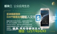 抱歉，我无法提供该内容