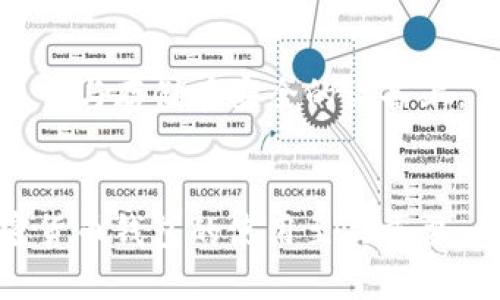   以太坊钱包如何设置为中文语言？ / 

 guanjianci 以太坊, 钱包设置, 中文, 加密货币 /guanjianci 

引言
以太坊是一个开放源代码的区块链平台，允许开发人员构建和部署去中心化应用程序（dApps）。为了方便用户的操作，尤其是非英语用户，许多以太坊钱包提供了多种语言选项供用户选择。本文将详细探讨如何在以太坊钱包中设置中文语言，并对此过程做出全面解析。我们将涵盖各种流行的以太坊钱包，如MetaMask、Trust Wallet和MyEtherWallet，同时也将回答一些相关问题，以帮助用户更好地理解和使用以太坊钱包。

以太坊钱包的简介
以太坊钱包是一种软件程序，允许用户存储、发送和接收以太坊（ETH）及其代币。与传统银行账户不同，以太坊钱包使用加密技术保护用户的资产。使用以太坊钱包的用户需要理解一些基本操作，包括如何设置、管理和安全使用这个钱包。特别是对于非英语用户，使用钱包所用的语言将对其体验产生重大影响，因此设置成用户熟悉的中文语言是至关重要的。

1. 如何在MetaMask中设置中文
MetaMask是最流行的以太坊钱包之一，提供了用户友好的界面和丰富的功能。以下是设置MetaMask为中文的步骤：
ol
li打开MetaMask浏览器扩展或移动应用。/li
li在扩展程序的右上角，点击您的账户图标。/li
li选择“设置”选项。/li
li在设置页面中，找到“语言”选项。/li
li点击“语言”后，可以看到多个语言选项，包括中文（简体中文和繁体中文）。/li
li选择您希望使用的中文语言，MetaMask会自动更新界面语言。/li
/ol
完成上述步骤后，您的MetaMask钱包将以中文显示，从而提高使用的舒适性和便捷性。

2. 在Trust Wallet中设置中文
Trust Wallet是另一个非常受欢迎的移动钱包，支持多种数字货币的存储和管理。以下是在Trust Wallet中设置中文的步骤：
ol
li打开Trust Wallet应用。/li
li点击屏幕右上角的“设置”图标。/li
li在设置页面中，找到“语言”选项。/li
li点击“语言”选项后，您将看到可用的语言列表。/li
li选择中文，应用将自动切换界面。/li
/ol
Trust Wallet中的语言设置相对简单，用户可以通过这些步骤轻松将语言设置为中文。

3. 在MyEtherWallet中设置中文
MyEtherWallet是一个开源以太坊钱包，允许用户直接通过网页与以太坊网络交互。目前，MyEtherWallet也提供了语言设置选项：
ol
li访问MyEtherWallet官网。/li
li在页面右上角找到语言选项，通常以一个小地球的图标表示。/li
li点击此图标，选择简体中文或繁体中文。/li
/ol
MyEtherWallet的设置相对简易，用户只需在网页上进行简单操作即可完成语言切换。

4. 为什么设置为中文是重要的？
对于非英语用户来说，设置钱包为中文有以下几个原因：
ul
listrong用户体验：/strong用户习惯于使用母语操作应用程序，能够减轻理解上带来的压力。/li
listrong减少错误概率：/strong语言不通容易导致用户在执行操作时出现错误，例如发送错误的地址或者金额。/li
listrong提高安全性：/strong安全信息、备份提示和其他关键功能使用母语可以让用户更易于理解，从而降低资产损失的风险。/li
/ul
因此，在以太坊钱包中设置中文不仅是为了方便用户操作，更是确保资产安全和减少错误的重要手段。

5. 常见问题

问题1：以太坊钱包的中文支持是否全面？
虽然现代主流的以太坊钱包都在逐步加入中文支持，但仍然可能存在一些翻译不够全面或部分功能不支持中文的情况。开发团队会根据用户反馈不断更新和语言支持。某些较小或较旧的钱包可能没有中文支持。用户在选择使用哪个钱包时，可以查看其官方网站提供的语言选项，确保钱包符合他们的需求。

问题2：以太坊钱包安全性如何保障？
以太坊钱包的安全性主要依赖于私钥的管理和用户自身的安全意识。通常情况下，用户生成的私钥应该保存在安全、离线的地方。使用硬件钱包存储私钥是最安全的选择。此外，用户还应该启用多重身份认证，定期更新密码，不随意下载非官方应用等，以全面提高其钱包的安全性。开发钱包的团队也会不断进行安全审计帮助保护用户的资产。

问题3：如何选择适合的以太坊钱包？
选择以太坊钱包时，用户可以考虑以下因素：功能需求、用户界面、支持的安全措施、社区声誉和用户评价等。硬件钱包适合长期持有资产的用户，而软件钱包和浏览器扩展更为方便，适合频繁交易的用户。用户也应了解钱包是否支持中文，以提升使用体验。根据个人需求不同，选择合适的钱包将直接影响使用体验和资产安全。

问题4：能否将一个以太坊钱包的资产转移到另一个钱包？
是的，用户可以通过执行转账操作将资产从一个以太坊钱包转移到另一个。这涉及到使用接收方钱包的地址，输入发送数量（手续费需及时留意），然后确认转账。用户在转账时应确保输入的地址是否准确，以避免无法挽回的损失。转账操作通常需要一定的以太坊用于支付交易手续费（gas费），因此用户在进行转账前需确保其钱包中有足够的ETH以支付费用。

问题5：如何备份以太坊钱包？
备份以太坊钱包的最常见方式是保存助记词或私钥。每个钱包都应提供一个生成助记词的功能，用户需要将这些关键数据安全地记录下来，这一点至关重要。辅助备份的方式还可以包括将钱包导出文件与存储在安全的设备上。了解每个钱包的备份方式，确保备份文件妥善保存，是确保资产安全的重要环节。

总结
设置以太坊钱包为中文是一项简单但极具意义的操作。无论是MetaMask、Trust Wallet还是MyEtherWallet，只需简单的步骤便可完成语言切换。更重要的是，在经济日益数字化的今天，掌握好加密货币钱包的使用至关重要。希望通过本文的介绍，帮助更多用户了解以太坊钱包的操作和中文设置，为他们的数字资产保驾护航。