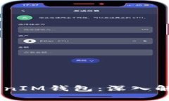 假USDT与TokenIM钱包：深入解