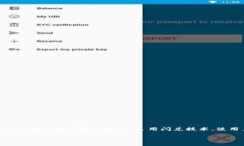 在加密货币领域，