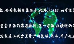 titTokenim会冻结黑资产吗？