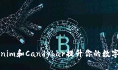 如何利用Tokenim和Candybar提