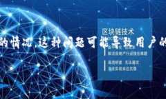 在处理加密货币转账尤其