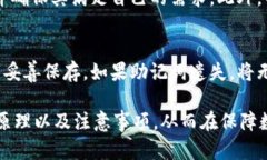   什么是IM冷钱包及其作用