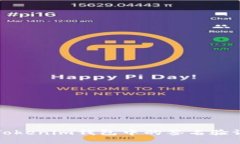 如何解决Tokenim钱包中的签