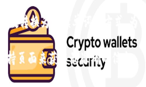 IM冷钱包的助记词长度通常为12个单词，具体长度可能会因钱包的不同版本而有所变化。助记词（也称为种子短语或恢复短语）用于生成私钥，是恢复和访问加密货币钱包的关键。

在IM冷钱包中，助记词通常采用BIP39标准生成，该标准定义了一种将随机数转换为可读单词的方式，为用户提供了在丢失访问密码或设备时恢复资产的手段。

如果你有具体的IM冷钱包应用或更新的信息，可以参考它的官方文档或支持页面来获取最准确的信息。