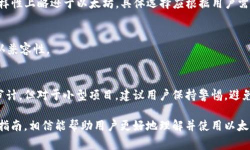 以太坊钱包是否能在BSC网络上使用？详细解析与实用指南
以太坊钱包, BSC网络, 加密货币, 钱包兼容性/guanjianci

近年来，以太坊（Ethereum）和币安智能链（Binance Smart Chain, BSC）作为区块链技术的重要代表，得到了越来越多用户的关注和使用。随着加密货币市场的繁荣，用户越来越希望能在不同链上操作和管理他们的资产。本文将深入探讨以太坊钱包能否在BSC网络上使用，并提供相关的信息和实用指南。

一、以太坊与BSC网络概述
以太坊是一个去中心化的智能合约平台，允许任何人构建和部署去中心化应用（dApps）。其原生代币是以太币（ETH）。以太坊因其强大的开发生态和广泛的应用，被广泛用于各种金融、游戏和社交应用中。

币安智能链（BSC）是币安推出的一条兼容以太坊虚拟机（EVM）的区块链。BSC在设计上旨在提高交易速度并降低交易费用，使其成为开发者和用户的热门选择。BSC的原生代币是币安币（BNB）。由于其高效性和低成本，BSC吸引了大量的DeFi项目和用户。

二、以太坊钱包与BSC的兼容性
以太坊钱包指的是可以存储、发送和接收以太币及以太坊上的其他代币的钱包。这些钱包大致可以分为软件钱包和硬件钱包。软件钱包包括桌面钱包、手机钱包和Web钱包等，如MetaMask、Trust Wallet等。

由于币安智能链兼容以太坊虚拟机，很多以太坊钱包也支持BSC网络。这意味着用户可以使用相同的钱包地址和私钥在两个网络之间操作。然而，具体而言，不同钱包的兼容性可能有所不同，用户在选择钱包时需仔细确认。

三、常见的以太坊钱包支持的BSC网络
1. **MetaMask**：MetaMask 是一个流行的以太坊钱包，广泛用于去中心化应用（dApps），支持BSC网络非常简单。用户只需在钱包中手动添加BSC网络的配置即可使用。

2. **Trust Wallet**：这是一款由币安官方推出的移动钱包，支持多种区块链资产，包括以太坊和BSC用户可以轻松地在这两个网络之间进行操作。

3. **Coinbase Wallet**：虽然其用户界面与以太坊钱包类似，用户需要直接在钱包设置中添加BSC网络，但也可以进行跨链操作。

四、如何将以太坊钱包连接到BSC网络
连接以太坊钱包到BSC网络的步骤相对简单，以下是以MetaMask为例的步骤：

1. **下载并安装MetaMask**：如果用户还未安装MetaMask，需要首先下载并安装该扩展程序。

2. **创建或导入钱包**：用户可以选择创建新钱包或导入现有钱包。如果是新手，建议创建新钱包并妥善保存助记词。

3. **添加BSC网络**：打开MetaMask，点击顶部的网络下拉菜单，选择“自定义RPC”。然后输入BSC的网络信息：
ul
    li网络名称：Binance Smart Chain/li
    li新RPC URL：codehttps://bsc-dataseed.binance.org//code/li
    li链ID：56/li
    li符号：BNB/li
    li区块浏览器URL：codehttps://bscscan.com/code/li
/ul

4. **保存设置**：保存以上信息后，用户就可以在MetaMask上切换到BSC网络，并开始使用。

五、在BSC网络上使用以太坊钱包的注意事项
尽管以太坊钱包可以在BSC网络上使用，但仍需注意以下几个方面：

1. **资产管理**：在操作之前，确保资金是BSC网络上的代币。以太坊和BSC的代币是两个独立的网络格式。若不小心发送了以太坊代币到BSC地址，可能无法找回。

2. **手续费**：BSC网络的手续费通常比以太坊低。但用户在进行交易时，需注意根据网络拥挤情况调整交易手续费，以确保交易能够迅速被确认。

3. **安全性**：跨链交易存在一定风险，用户应定期检查钱包安全性，并采取必要的安全措施，如启用二步验证、使用硬件钱包等。

4. **应用兼容性**：在使用以太坊钱包连接BSC网络的DApp时，需确认该应用是否支持该钱包，并仔细阅读相关说明，以确保资产安全。

六、常见问题解答

问题1：如何在BSC和以太坊之间转移资产？
将资产从以太坊转移到BSC或反向转移，需要借助桥接服务（如币安桥等）。该过程需要用户遵循桥接服务的具体步骤，确保正确无误，避免资产损失。

问题2：如果我在BSC上使用以太坊的钱包，但遇到问题该如何解决？
若在使用中遇到问题，首先检查网络设置是否正确，确认您当前的网络是BSC。若确认无误，可以参考钱包的帮助文档或社区支持，必要时可联系钱包的客服寻求帮助。

问题3：对比以太坊和BSC，它们各自的优缺点是什么？
以太坊提供了更广泛的应用和生态系统，但交易费用相对较高。BSC则以其处理速度快、费用低而受到青睐，但在DeFi项目数量和多样性上略逊于以太坊。具体选择应根据用户需求进行。

问题4：是否所有的以太坊钱包都支持BSC网络？
并非所有以太坊钱包都支持BSC网络，但许多主流钱包如MetaMask和Trust Wallet都有此功能。使用前建议查阅相关资料，以确认兼容性。

问题5：BSC链上的交易安全性如何？
BSC作为一条快速发展的区块链，在安全性上依然存在挑战，用户在参与时应注重安全措施。良好的项目会经过社区或专业机构的审计，但对于小型项目，建议用户保持警惕，避免资金损失。

总之，以太坊钱包在BSC网络上的使用是可行的，但用户需时刻注意交易安全、手续费以及不同网络的资产管理。通过本文所提供的指南，相信能帮助用户更好地理解并使用以太坊钱包与BSC网络之间的兼容性与操作。