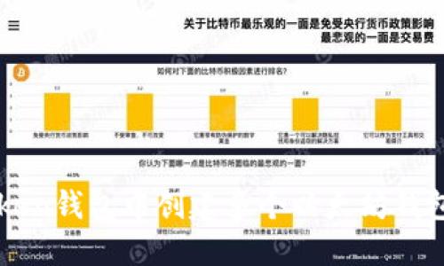 如何在imToken钱包中创建多个以太坊钱包的详细指南