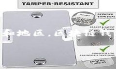 在讨论“做区块链钱包”