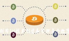 如何利用IM技术创建和管理