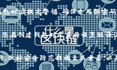   如何创建比特币钱包账号