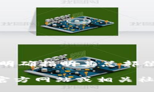 Tokenim是一家与区块链和加密货币相关的公司，但目前在公开资料中没有明确指明其总部位于哪个国家。加密货币和区块链项目往往是全球性的，可能在不同地区运营。

如果你想了解Tokenim的具体信息，比如其业务、产品或服务等，建议访问其官方网站或相关社交媒体页面，以获取最新和详尽的资料。