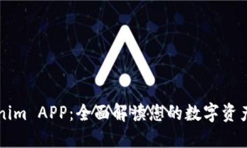 苹果Tokenim APP：全面解读您的数字资产管理工具