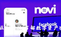 USDT钱包与交易所的区别解