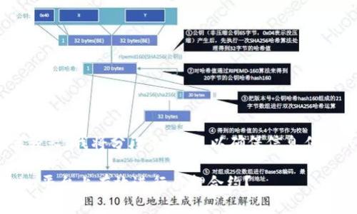 !-- 因为内容较长，我将分段来展示，以确保信息传递的清晰。 -- 

如何在Tokenim平台上有效进行质押合约？
