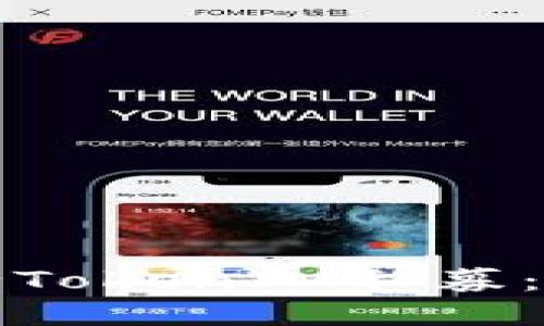 如何进行TokenIM私募：全面指南