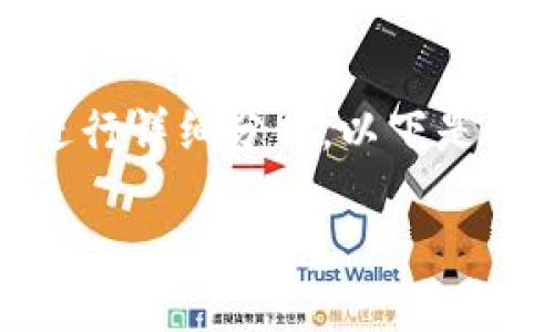 要解决“tokenim没收到”的问题，我们可以围绕这个主题进行详细分析。以下是、关键词以及详细内容，包括用户可能有的相关问题和讨论。

如何应对Tokenim未收到的问题及解决方案